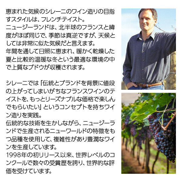 【よりどり6本以上送料無料】 シレーニ エステート セラー セレクション ソーヴィ...