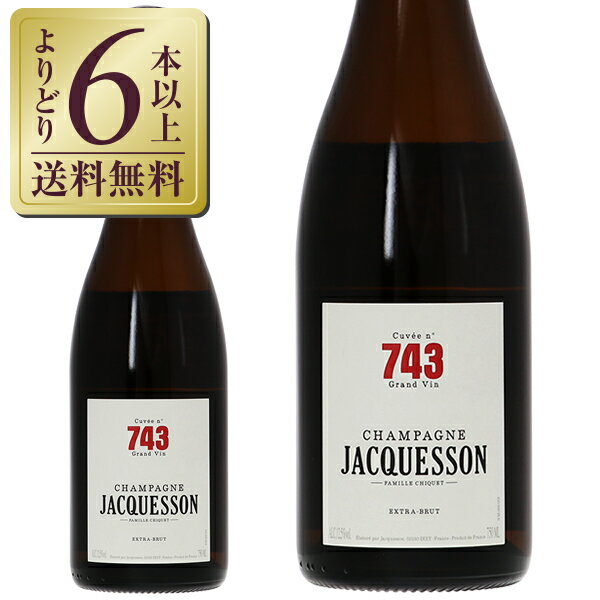 【よりどり6本以上送料無料】 シャンパーニュ ジャクソン キュヴェ ＃743 正規 750ml シャンパン シャンパーニュ フランス