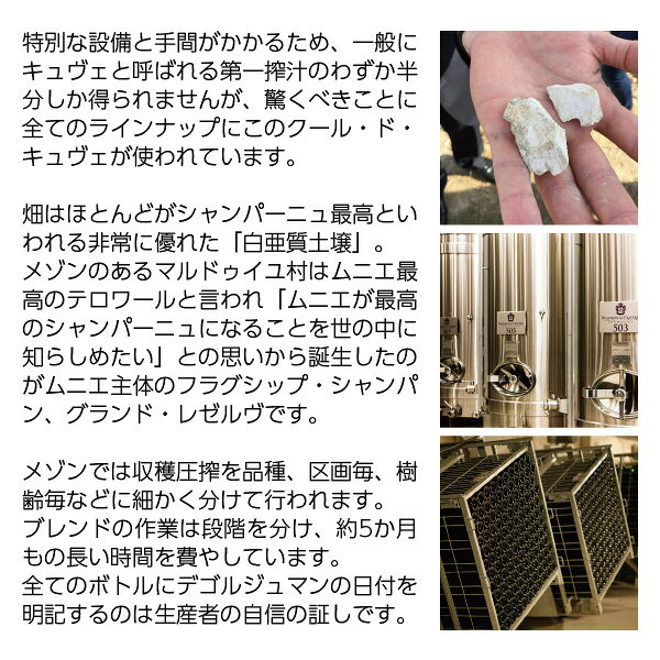 【よりどり6本以上送料無料】 ボーモン デ クレイエール グランド レゼルブ ブリュット 箱付 750ml シャンパン シャンパーニュ ピノ ムニエ フランス ledled-10022162 酒類の総合専門店 フェリシティー サンプル画像3