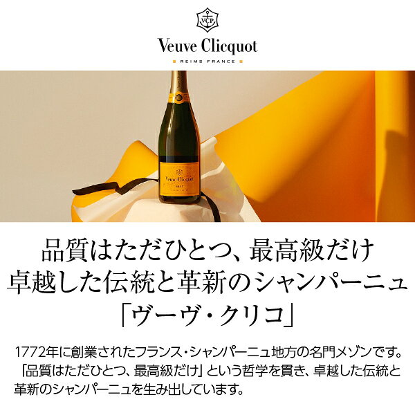 ヴーヴ クリコ（ヴーヴ・クリコ）（ヴーヴ クリコ）（ブーブ クリコ） ロゼ ヴィンテージ 2015 箱なし 750ml 正規 シャンパン シャンパーニュ フランス ledled-10022251 酒類の総合専門店 フェリシティー サンプル画像2