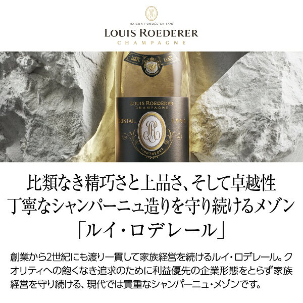 【送料無料】 ルイ ロデレール（ルイ・ロデレール） クリスタル 2016 箱付 750ml 正規 シャンパン シャンパーニュ フランス ledled-10023809 酒類の総合専門店 フェリシティー サンプル画像2