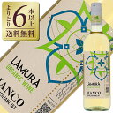【よりどり6本以上送料無料】 ラムーラ オーガニック ビアンコ 2021 750ml カタラット 白ワイン イタリア
