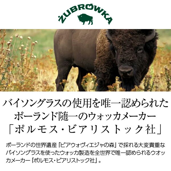 ズブロッカ ロゼ