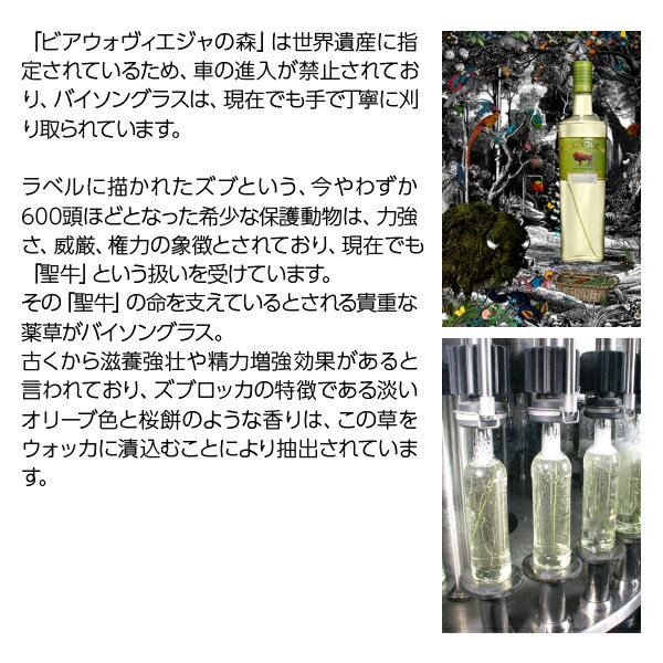 ズブロッカ ロゼ