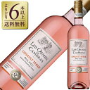 【よりどり6本以上送料無料】 レゾルム ド カンブラス サンソー シラー ロゼ 2023 750