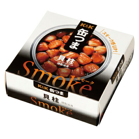 K&K 缶つま Smoke（スモーク） 貝柱 50g 缶詰 食品 おつまみ 包装不可