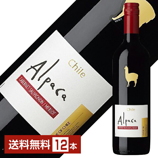 Rakuten - 【送料無料】 サンタ ヘレナ アルパカ カベルネ メルロー 2025 750ml 12本 1ケース 赤ワイン チリ 包装不可 他商品と同梱不可