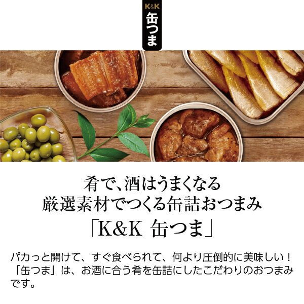 K&K 缶つま 北海道産 つぶ貝 燻製油漬け 35g 缶詰 食品 おつまみ 包装不可 2