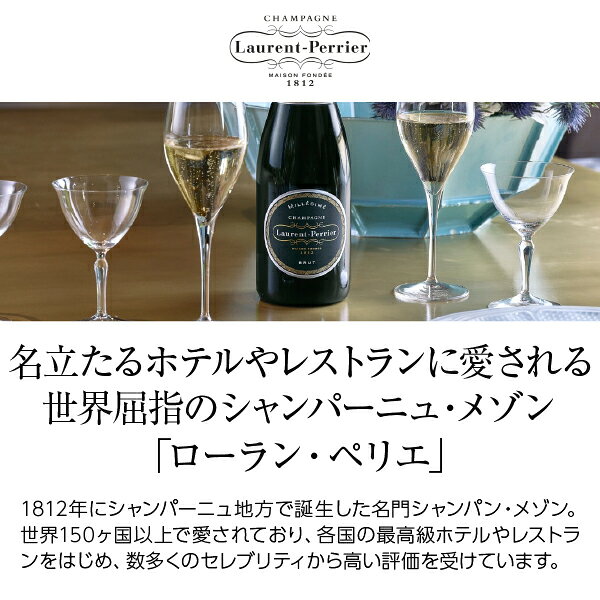 ローラン ペリエ ラ キュベ 正規 箱なし 750ml シャンパン シャンパーニュ フランス