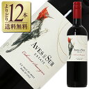 【outlet1500】【よりどり12本送料無料】 デルスール カベルネソーヴィニヨン 750ml【箱不良、瓶傷、ラベル不良】