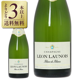 【よりどり3本以上送料無料】シャンパーニュ レオン ロノワ ブラン ド ブラン ブリュット 750ml シャンパン シャンパーニュ シャルドネ フランス