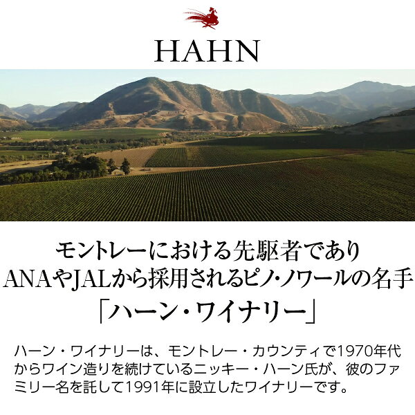 【よりどり6本以上送料無料】 ハーン ワイナリー ジー エス エム（GSM） カリフォルニア 2023 750ml 赤ワイン グルナッシュ アメリカ ledled-10026672 酒類の総合専門店 フェリシティー サンプル画像2