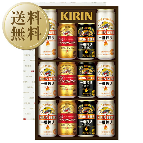 受賞ビール 【05/28入荷予定】【送料無料】 ビール ギフト キリン 一番搾り3種飲みくらべセット K-IPF3 しっかり包装+短冊 のし お中元 父の日ギフト お歳暮 他商品と同梱不可