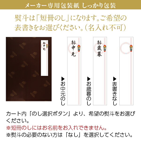 【05/27入荷予定】【送料無料】ビール ギフト サッポロ エビス（ヱビス）ビール3種...
