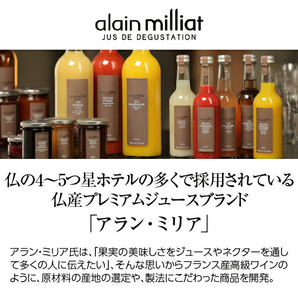 酒類の総合専門店　フェリシティーの【よりどり6本以上送料無料】 ノンアルコール アラン ミリア カベルネ種 ロゼグレープジュース 330ml ロゼワイン カベルネ ソーヴィニヨン フランス｜アングル2