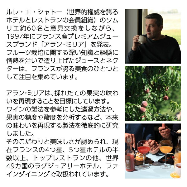 酒類の総合専門店　フェリシティーの【よりどり6本以上送料無料】 ノンアルコール アラン ミリア カベルネ種 ロゼグレープジュース 330ml ロゼワイン カベルネ ソーヴィニヨン フランス｜アングル3