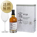 【送料無料】キリンウイスキー シングルグレーン ウイスキー 富士 46度 箱付 700ml 木村硝子店コラボ オリジナルワイングラス付 ギフトセット 1梱包6本...