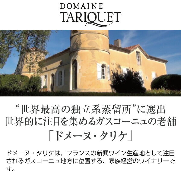 ドメーヌ タリケ アルマニャック XO 40度 箱付 700ml