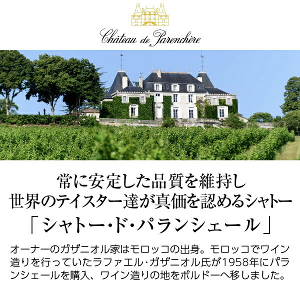 【よりどり6本以上送料無料】 シャトー ド パランシェール ボルドー クレーレ 2024 750ml ロゼワイン メルロー フランス ボルドー ledled-10028327 酒類の総合専門店 フェリシティー サンプル画像2