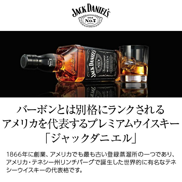 【ハーフ】ジャックダニエル ブラック 40度 箱なし 正規 350ml 2