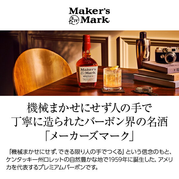酒類の総合専門店 フェリシティーの【ハーフ】メーカーズマーク レッドトップ 45度 箱なし 350ml｜アングル2