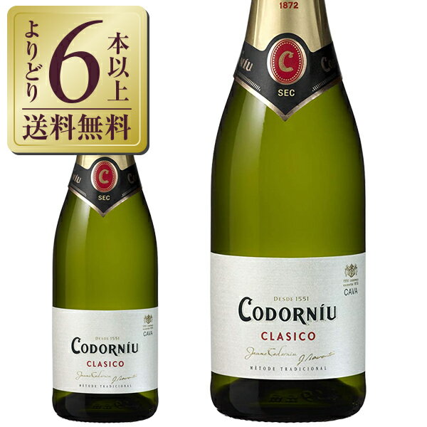 【よりどり6本以上送料無料】【ハーフ】 コドーニュ（コドルニウ） クラシコ セコ 375ml スパークリングワイン スペインのサムネイル