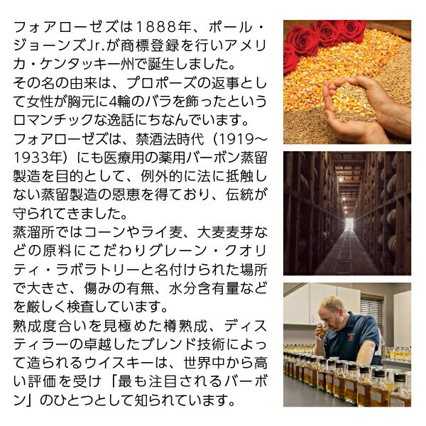 【送料無料】 フォアローゼス（フォアローゼズ） イエロー ケンタッキー ストレー...