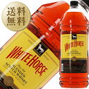 【送料無料】 ホワイトホース ファインオールド 40度 正規 箱なし 4000ml ペットボトル 4本 1ケース 包装不可 他商品と同梱不可 クール便不可