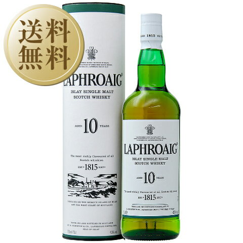 【送料無料】 ラフロイグ 10年 43度 正規 箱付 750ml 12本 1ケース 包装不可 他商品と同梱不可 クール便不可