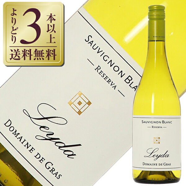 【よりどり3本以上送料無料】 ドメーヌ デ グラス レゼルヴァ(レゼルヴ) ソーヴィニヨン ブラン 2024 750ml 白ワイン チリ
