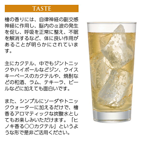 �� ����ѥˡ��� �ӥ����� �ء�HINOKI�� 27�� 100ml�����Բ�