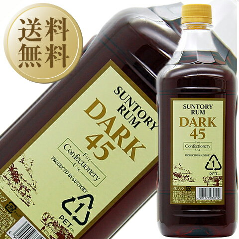 【送料無料】 サントリー ラム ダーク 45度 1800ml 正規 ペットボトル 6本 1ケース 包装不可 他商品と同梱不可 クール便不可