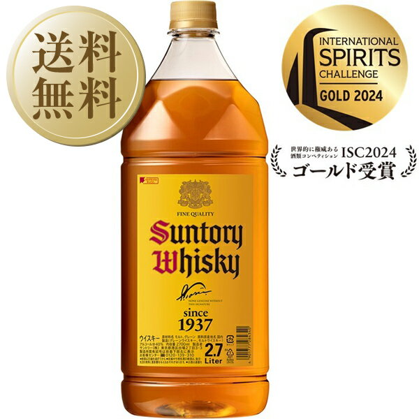 サントリー角2.7L×3本セット (【楽天市場】サントリー 角瓶 2.7 サントリー角2.7L×3本セット (【楽天市場】サントリー 角瓶 2.7