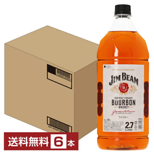 【送料無料】 ジム ビーム 40度 正規 2700ml（2.7L） ペットボトル 6本 1ケース 包装不可 他商品と同梱不可 クール便不可