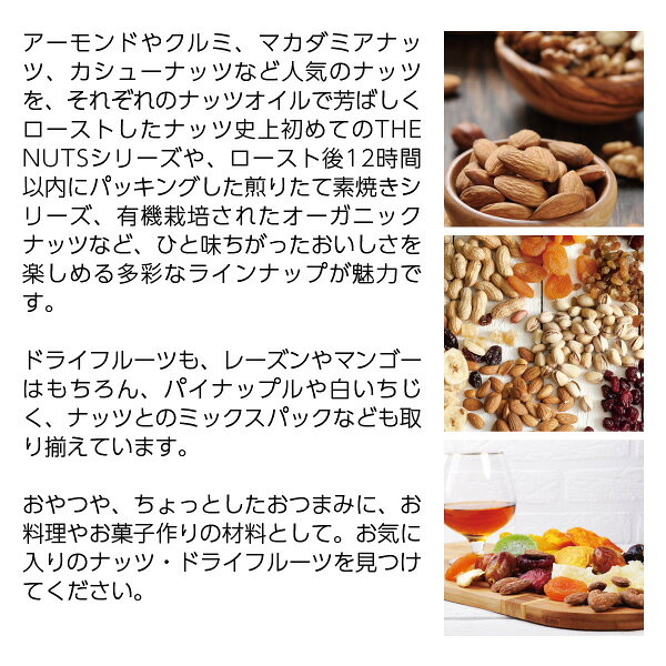 サムインターナショナル THE NUTS ザ ナッツ ミックスナッツ 160g 食品 ナッツ加工...