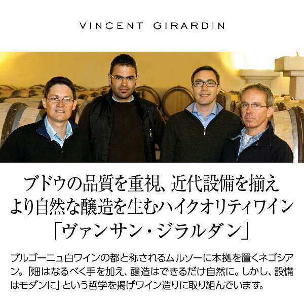 【よりどり6本以上送料無料】 ヴァンサン ジラルダン サントネ ブラン レ ヴィエイユ ヴィーニュ 2022 750ml 白ワイン フランス ブルゴーニュ ledled-10030148 酒類の総合専門店 フェリシティー サンプル画像2