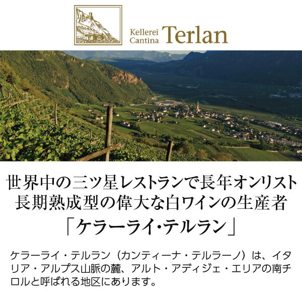 【よりどり3本以上送料無料】 テルラン(テルラ...の紹介画像2