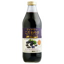 アルプス ジュース ギフト アルプス ジュース ワイナリーこだわりのグレープミックス 黒の果実 果汁100％ 1000ml 日本ワイン 包装不可