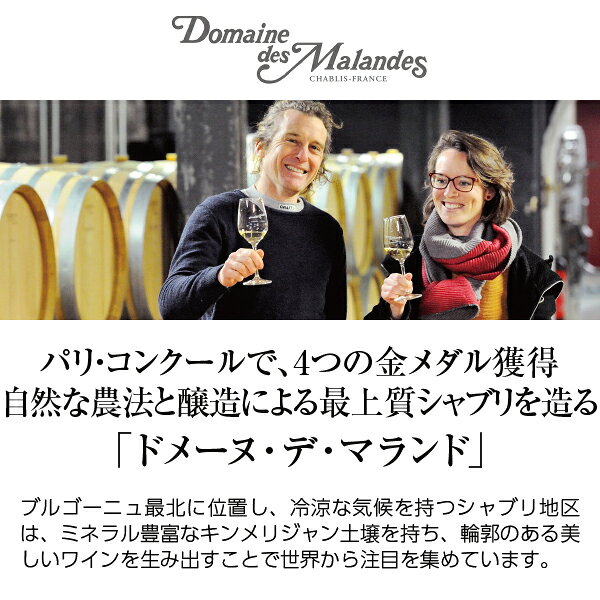 【よりどり3本以上送料無料】 ドメーヌ デ マランド シャブリ プルミエ クリュ モン ド ミリュー 2022 750ml 白ワイン シャルドネ フランス ブルゴーニュ ledled-10031553 酒類の総合専門店 フェリシティー サンプル画像2