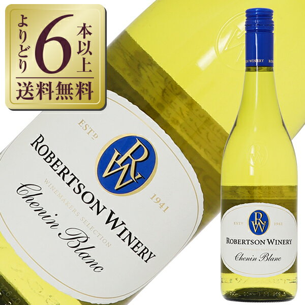 【よりどり6本以上送料無料】 ロバートソン シュナンブラン 2025 750ml 白ワイン 南アフリカ...
