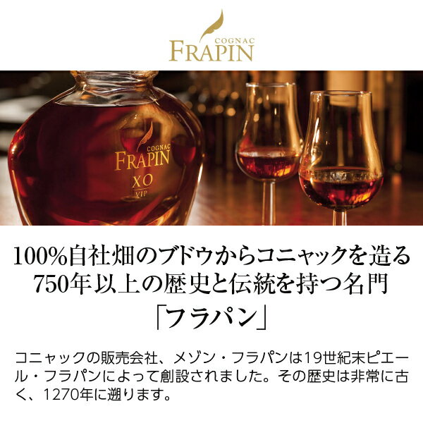 フラパン VSOP 40度 正規 箱付 700ml 2