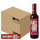 【送料無料】 メルシャン おいしい酸化防止剤無添加赤ワイン まろやか ペットボトル 720ml 12本 1ケース 赤ワイン 包装不可 他商品と同梱不可 クール便不可