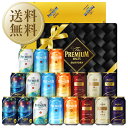 受賞ビール 【05/25入荷予定】【送料無料】数量限定 サントリー ザ・プレミアム・モルツ 夏ギフト限定 特選7種セット BM18AD 他商品と同梱不可