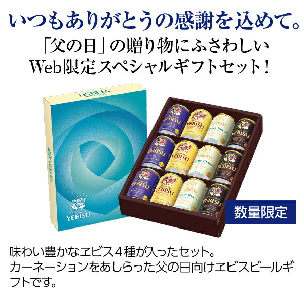 【先着順 250円OFFクーポン取得可】【送料無料】ビール ギフト 数量限定 サッポロ ...