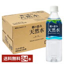  ミツウロコビバレッジ 郷の恵み天然水 500ml ペットボトル 1ケース 24本入り 郷の恵み 天然 水 軟水 ナチュラル ミネラル ウォーター 国産 防災