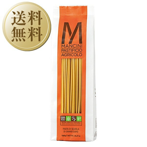 【送料無料】 マンチーニ スパゲッティ 2.2mm 1kg 6袋 1ケース Mancini パスタ 包装不可 同梱不可