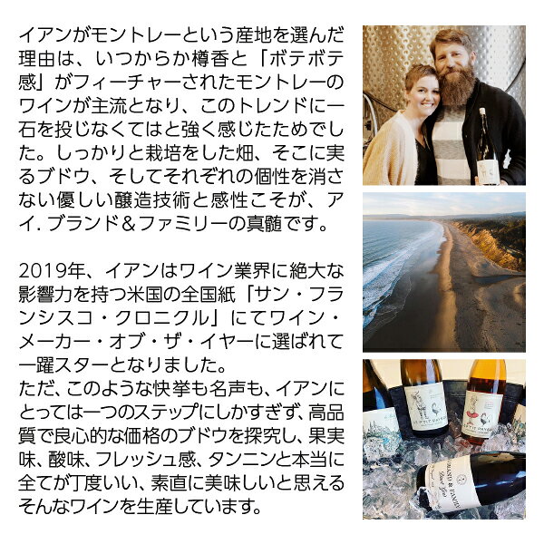 【よりどり6本以上送料無料】 アイ. ブランド＆ファミリー ペイザン ロゼ セントラル コースト 2023 750ml ロゼワイン グルナッシュ アメリカ カリフォルニア 3