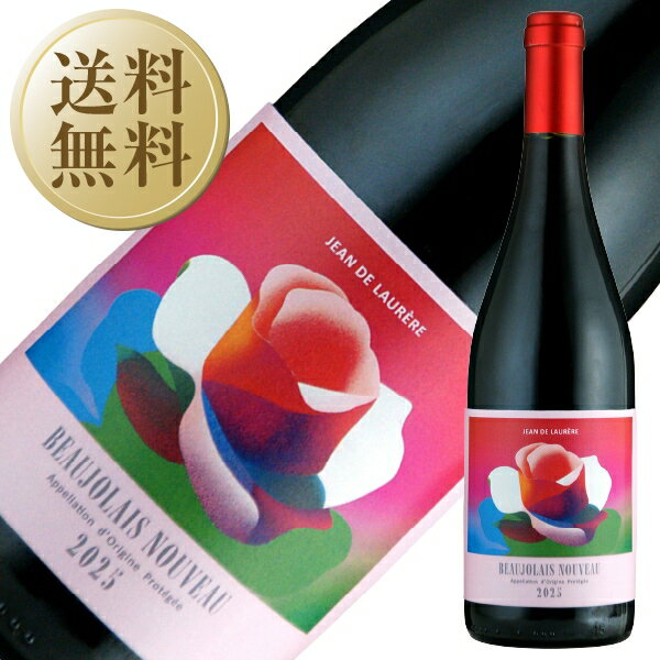 【送料無料】 ボジョレー ヌーヴォー 2025 ジャン ド ロレール ボジョレー ヌーヴォー 2025 750ml 赤ワイン ガメイ フランス キャンセル不可