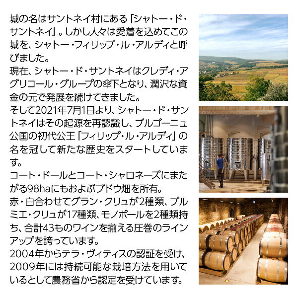 フィリップ ル アルディ ブルゴーニュ コート ドール クロ ド ラ シェーズ デュー ブラン モノポール 2022 750ml 白ワイン シャルドネ フランス ブルゴーニュ ledled-10034033 酒類の総合専門店 フェリシティー サンプル画像3