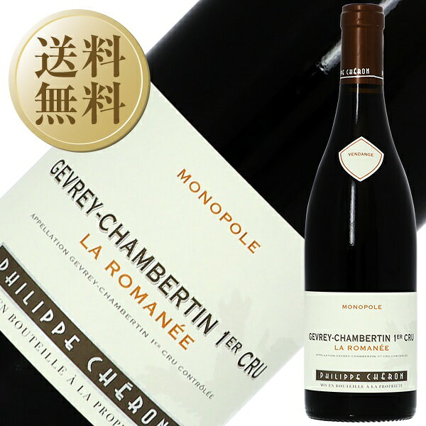ジュヴレ・シャンベルタン・プルミエクリュ・ラ・ロマネ のボトル（酒類の総合専門店 フェリシティーの商品画像）